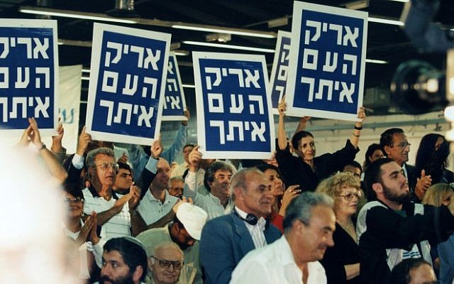 Israelis hold placards bearing the slogan 'Arik, the people are with you,' during the Likud party primaries in 2003. (photo credit: Moshe Shai/Flash90)