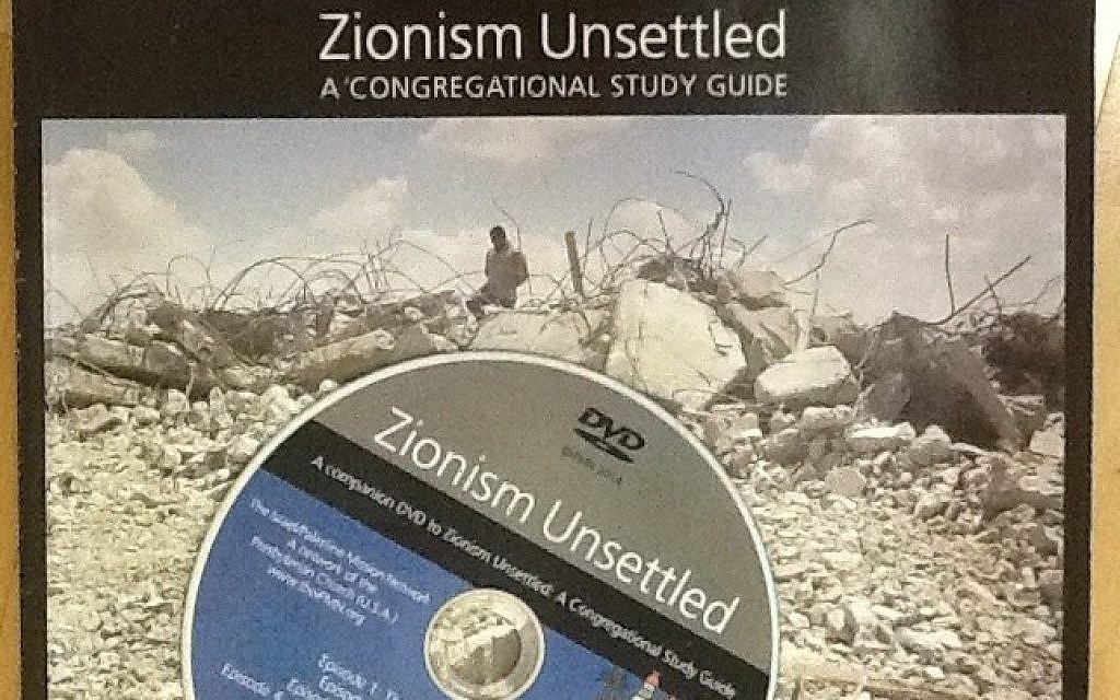 PC(USA) study guide, Zionism:Unsettled (photo credit: Times of Israel)