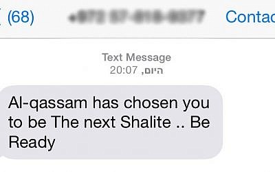 A threatening text message sent to Israelis Saturday evening, March 22, 2014 (Photo credit: Courtesy)