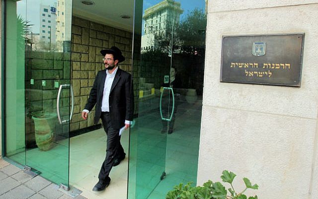 The entrance to the offices of the Chief Rabbinate of Israel, Jerusalem. (Flash90)