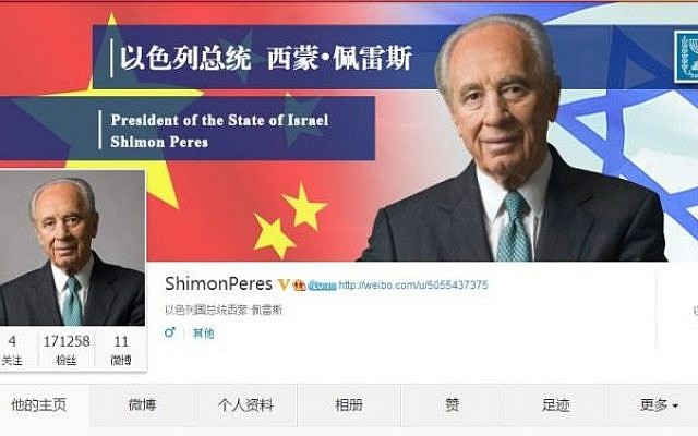 President Shimon Peres's Weibo page (photo credit: Amos Ben Gershom/GPO)