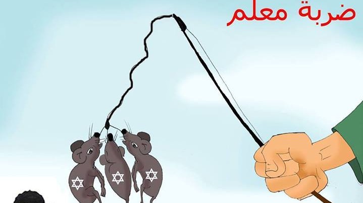 Anti-Israel caricature on the Fatah Facebook page