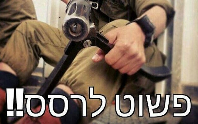 A soldier holding a gun. The caption reads: Just mow them down (photo credit: the Nation of Israel Demands Vengeance!)