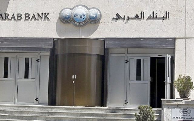 The Arab Bank's main offices in the Jordanian capital of Amman, August 16, 2014 (photo credit: AFP/Khalil Mazraawi)
