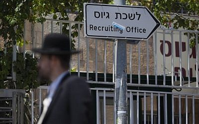 An ultra-Orthodox man walks past the army recruitment office in Jerusalem, July 22, 2013. (Yonatan Sindel/ Flash 90/ File)