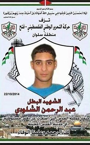 A poster honoring Abdel Rahman Al-Shaludi, who killed a baby and injured eight others in Jerusalem after he rammed his vehicle into pedestrians near a light-rail station, issued by Fatah, October 23, 2014 (photo credit: Fatah Facebook page)