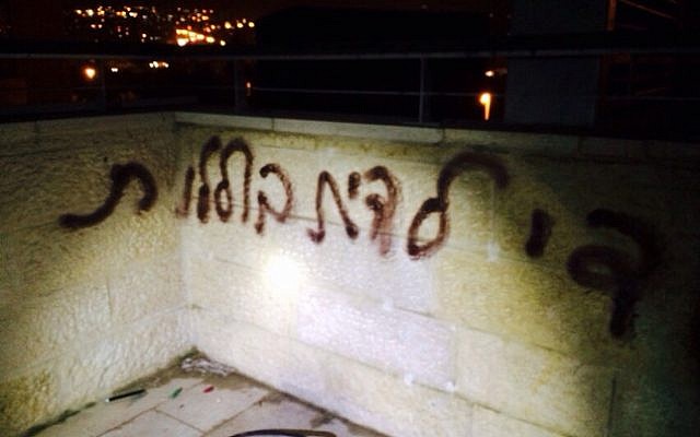 A photo of graffiti found spray painted on the wall of a Jewish-Arab school in Jerusalem November 29, 2014, which reads 'Down with assimilation' (photo credit: Arik Abulof, Jerusalem Fire Department)