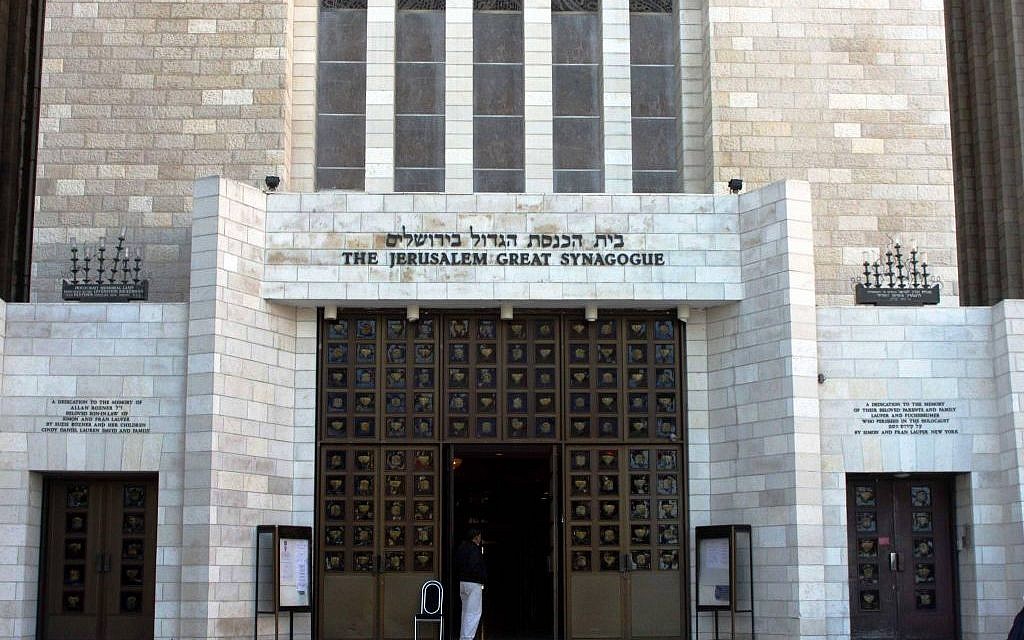 The entrance to the Great Synagogue (photo credit: Shmuel Bar-Am)