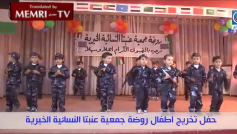 Illustrative: Palestinian pre-schoolers perform with toy guns at a West Bank kindergarten, June 2015. (MEMRI screenshot)
