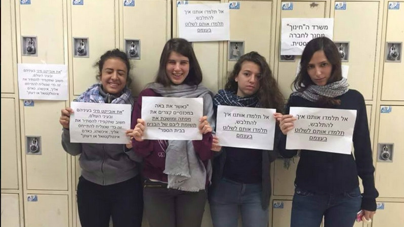 High Schoolers Protest Ban On Shorts For Girls The Times Of Israel