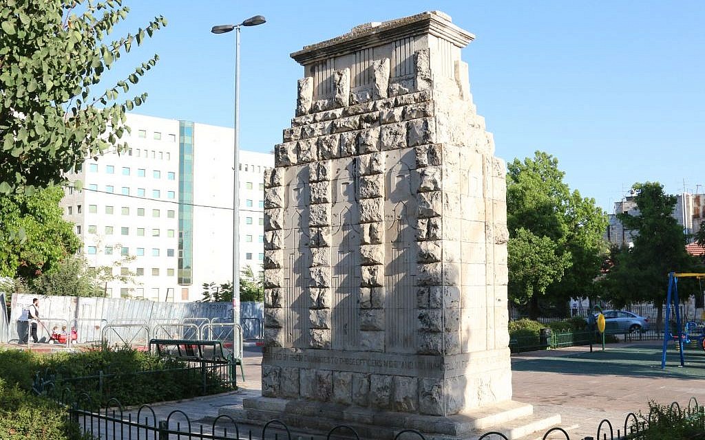 Romema's Allenby Square, where the Turks surrendered (Shmuel Bar-Am)