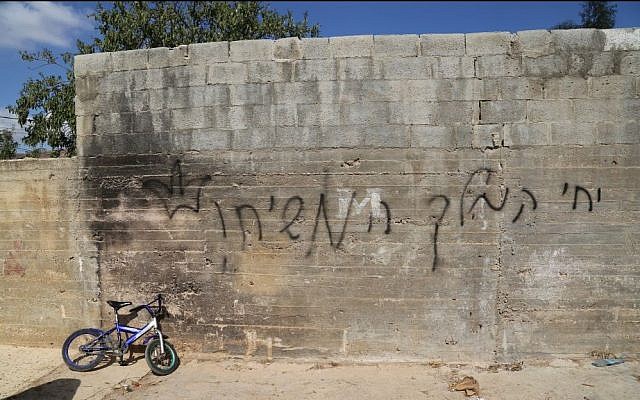 Graffiti outside the Dawabsha home in Duma that reads "Long live the Messiah king." (Eric Cortellessa/Times of Israel)