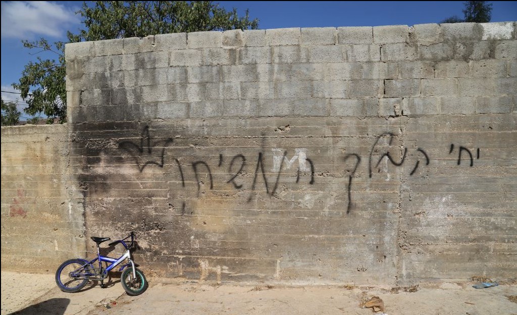 Graffiti outside the Dawabsha home in Duma that reads "Long live the Messiah king." (Eric Cortellessa/Times of Israel)