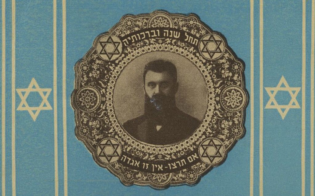 A Rosh Hashanah card featuring a portrait of Theodor Herzl produced in the 1940s. (Courtesy Israel Museum)
