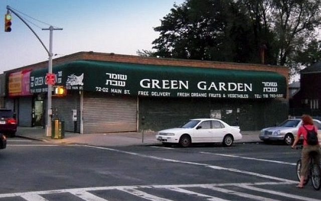 A Jewish grocery store on Main Street, Kew Gardens Hills, New York City (CC BY Newyorker1987/Wikipedia)
