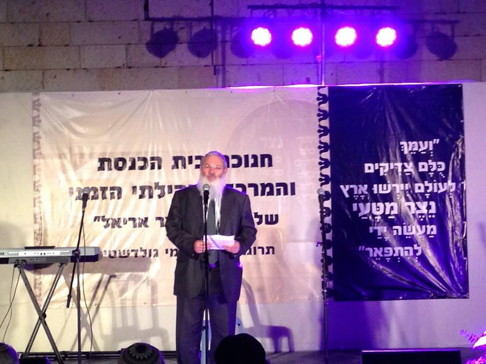 MK Eli Ben Dahan at an event in Ariel on Tuesday, October 13, 2015 (Facebook)