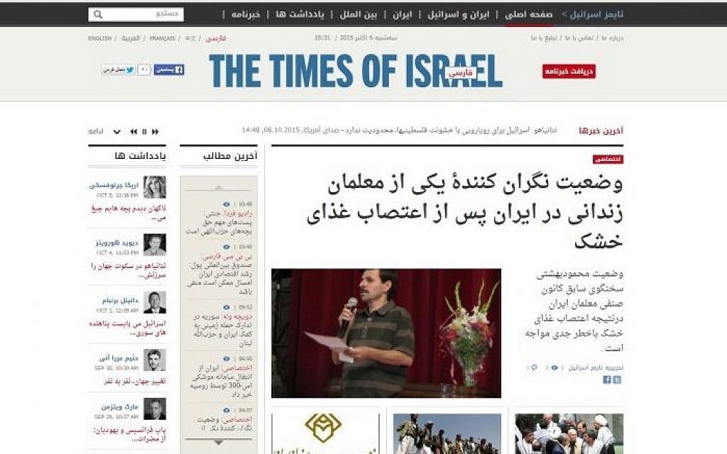 The Times of Israel Persian