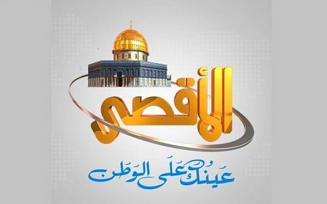 The logo of the Hamas-affiliated Al-Aqsa TV