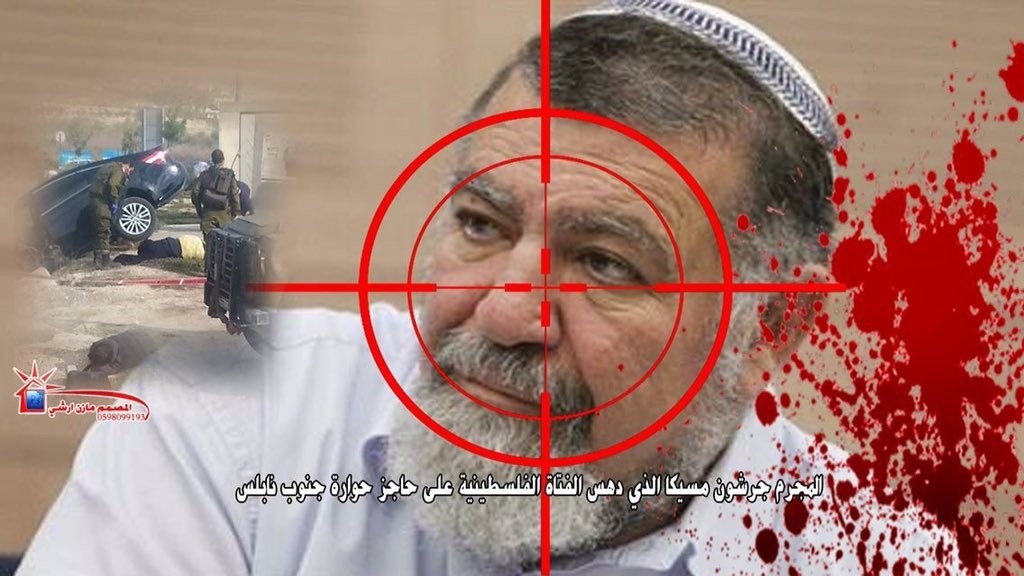 An image posted to the official Twitter account of of Fatah on November 22, 2015, depicting the former Samaria Regional Council head Gershon Mesika as a "child killer." (Twitter)