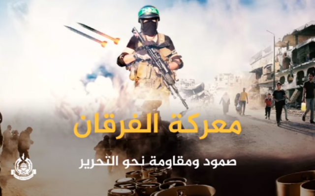 Graphic released by Hamas on December 27, 201, marking the 7th anniversary of 2008's Operation Cast Lead (screen capture: YouTube)