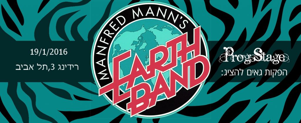 Manfred Mann Cancels Israel Show Too Dangerous The Times Of Israel