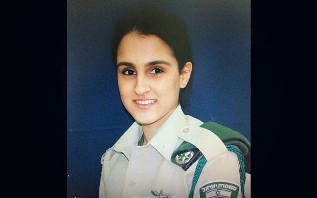 Border Police officer Hadar Cohen, 19, was killed in a terror attack at Damascus Gate outside of Jerusalem's Old City on February 3, 2016. (Israel Police)