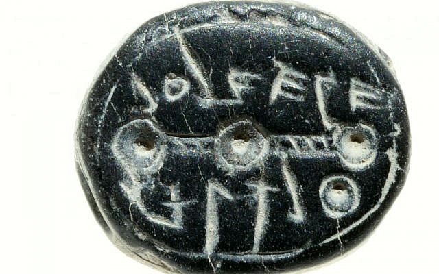 A seal bearing the inscription: 'to Elihana bat Gael' (Clara Amit, courtesy of the Israel Antiquities Authority)