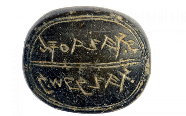 A seal bearing the inscription: 'to Sa‘aryahu ben Shabenyahu' (Clara Amit, courtesy of the Israel Antiquities Authority)