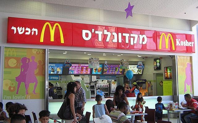 Kosher McDonald's restaurant in Ashkelon, Israel. (Creative Commons via JTA)