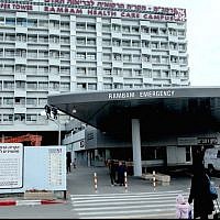 The entrance to Rambam Medical Center in Haifa. (Moshe Shai/Flash90)