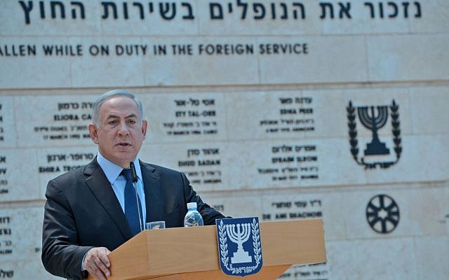 Prime Minister Benjamin Netanyahu speaking at the Foreign Ministry ceremony for Israel's Memorial Day, May 10, 2016. (Chaim Tzach/GPO)
