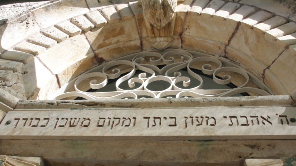 Holocaust survivors founded the Yael Synagogue. (Shmuel Bar-Am) 