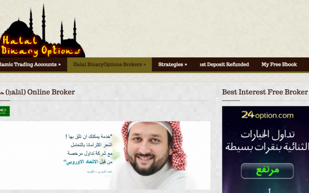 Screen shot of Halal Binary Options website that advertises fake 