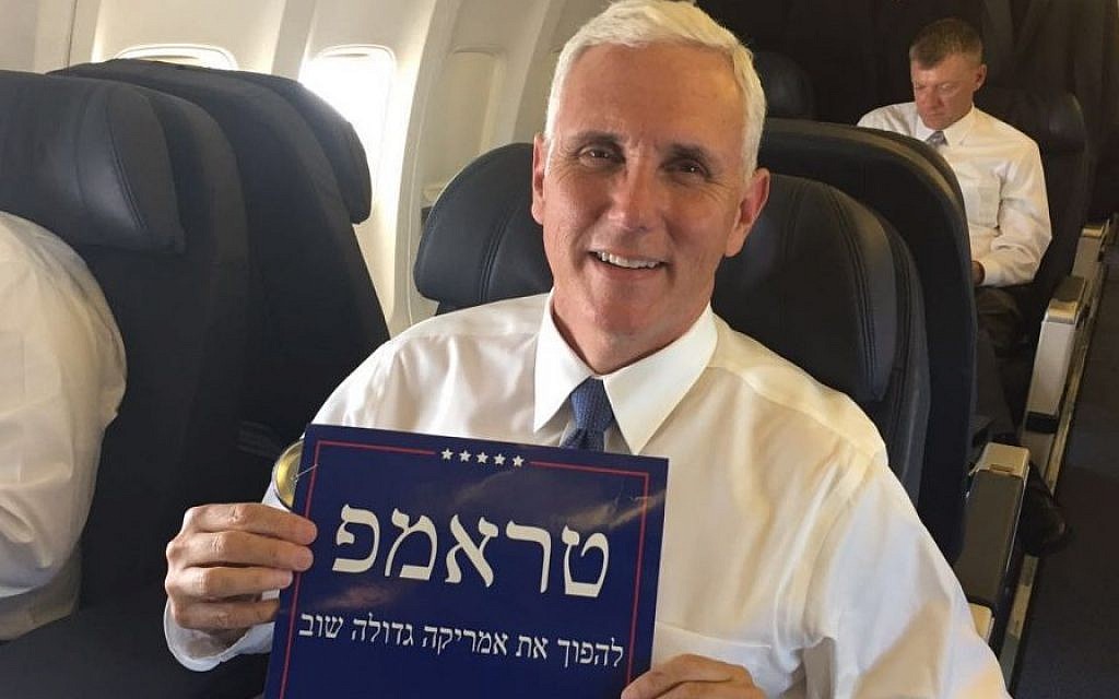 Mike Pence holding a Trump sign with the candidate's name transliterated into Hebrew, and an awkwardly translated 'Make America Great Again' slogan, in a photo released September 7, 2016. (Courtesy )