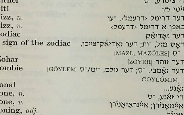 Detail from a page from the 'Comprehensive English-Yiddish Dictionary' (The Jewish Standard)