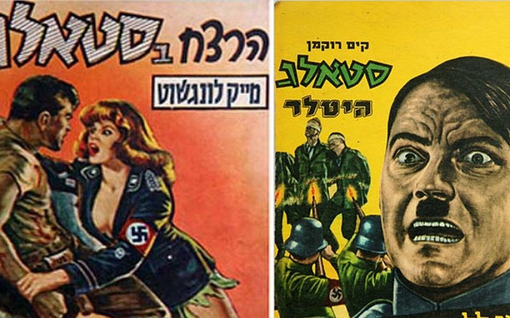 Hitler Camp Forced Sex - When Israel banned Nazi-inspired 'Stalag' porn | The Times of Israel