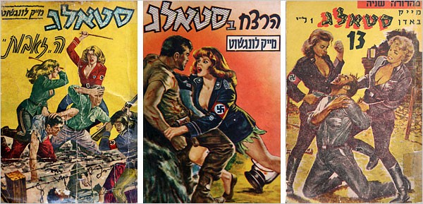 Nazi Uniform Porn Drawings - When Israel banned Nazi-inspired 'Stalag' porn | The Times ...