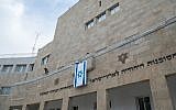 The Jewish Agency headquarters in Jerusalem, November 29, 2016. (Yonatan Sindel/Flash90/File)
