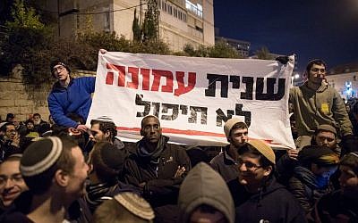 Right wing activists protest in Jerusalem against the planned evacuation of Amona on December 13, 2016. (Yonatan Sindel/Flash90)