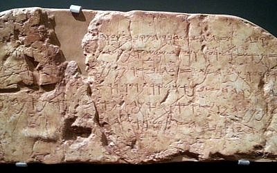 A replica of the Siloam Inscription at the Israel Museum in Jerusalem. The original is in the Istanbul Archaeology Museum. (יעל י CC BY-SA Wikimedia Commons)