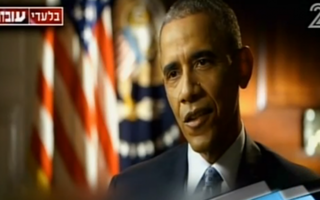 President Barack Obama, in an interview with Channel 2, screened on January 9, 2017 (Channel 2 screenshot)