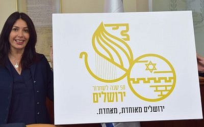 Culture Minister Miri Regev displays the logo to be used in official Jerusalem Day events, during a cabinet meeting at the Kneseet in Jerusalem, on March 5, 2017. (courtesy) 