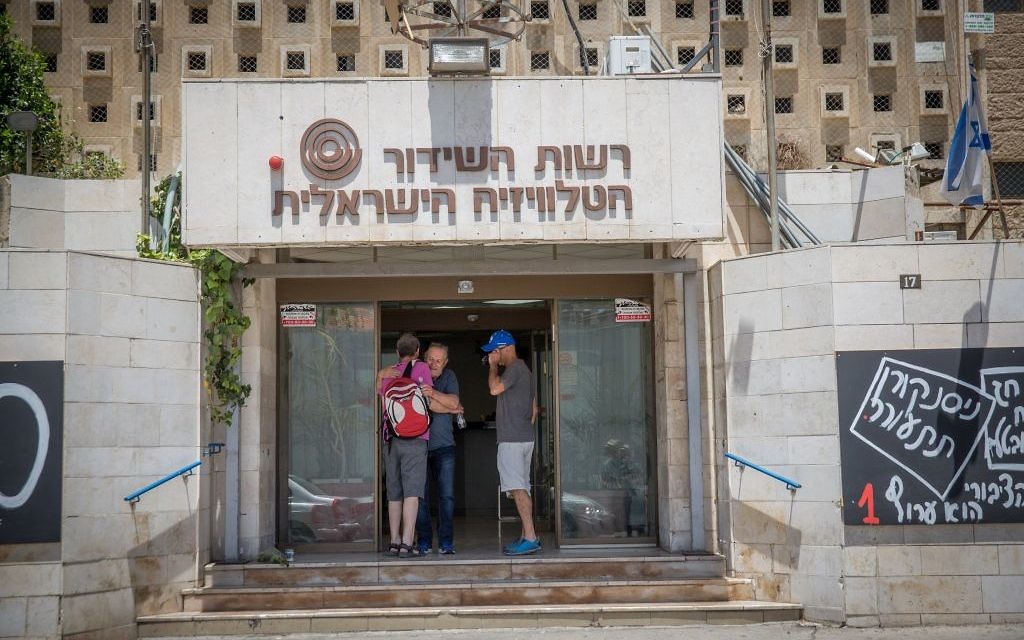 Israeli broadcast authority employees outside the IBA headquarters in Jerusalem, on May 10, 2017. (Miriam Alster/Flash90)