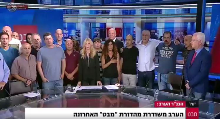 Employees of the Channel 1's Mabat news broadcast sing Hatikvah during their final news broadcast on May 9, 2017 (Screencapture/Facebook/Channel 1)