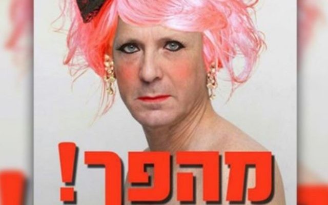 Likud Secretly Funded Campaign Ads Depicting Herzog As A Cross
