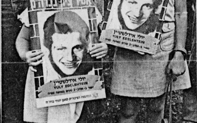 Protesters march for the release of Yuli Edelstein from his Soviet incarceration (courtesy)