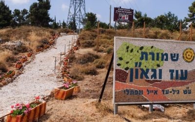 A walkway at the entrance to the Oz VeGaon outpost in Gush Etziyon seen on June 28, 2016 (Gershon Elinson/Flash90)