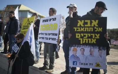 Activists protest against the state's treatment of divorced fathers in front of the Supreme Court in Jerusalem, December 6, 2016. The poster in the foreground says, "Father, don't commit suicide, your'e needed." (Yonatan Sindel/Flash90)