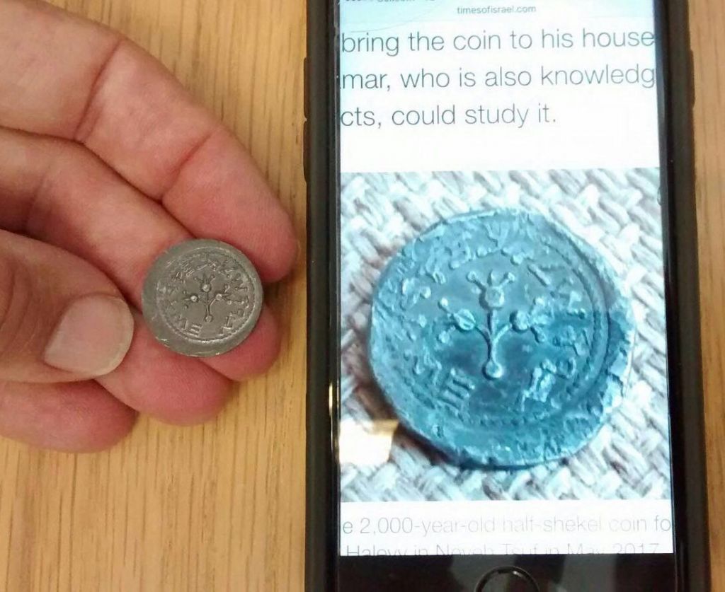 The Israel Museum Jewish Revolt souvenir, in real life and as it appears on the Israel Museum app, August 2017. (courtesy)