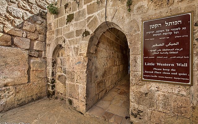 Almost unknown to the public, the Little Western Wall. (Noam Chen)